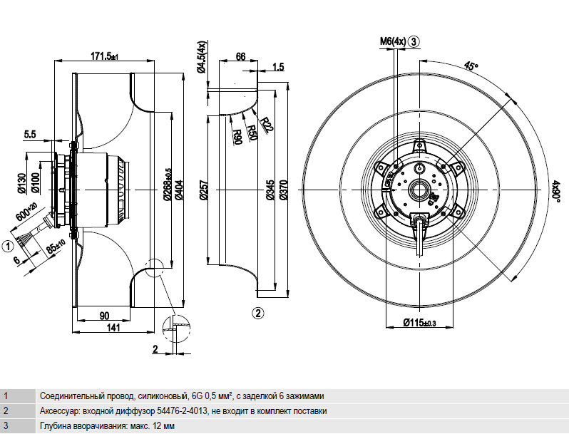Вентилятор Ebmpapst R4E400-AR05-06 центробежный