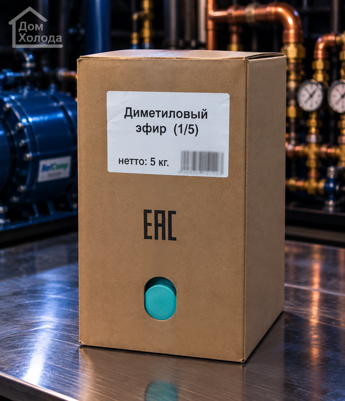 Диметиловый эфир (ДМЭ, Dimethyl Ether, DME), баллон 5 кг