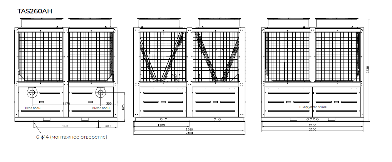 TAS260AH модульный чиллер TICA (тепловой насос)