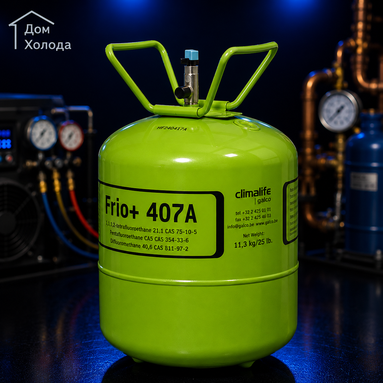 Фреон R-407A (Хладон R-407A) , баллон 11,3 кг