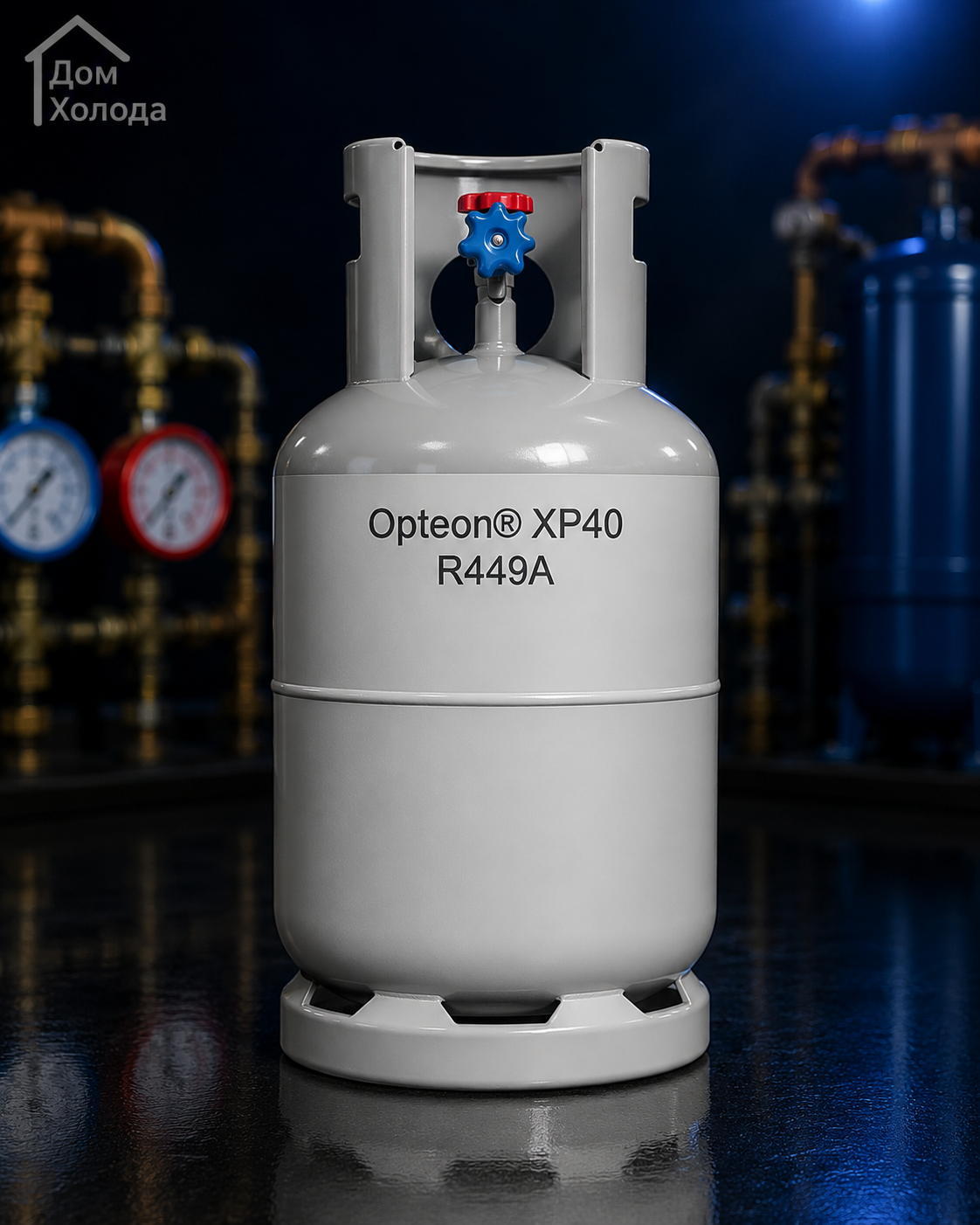 Фреон DuPont Opteon XP40 (Хладон DuPont Opteon XP40) , баллон 11 кг