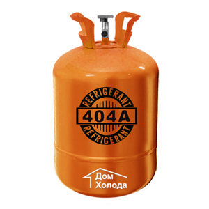 Фреон R-404A
