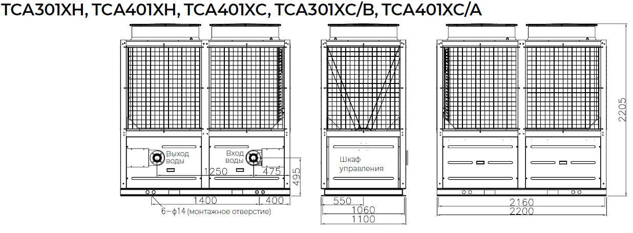 TCA401XH модульный чиллер TICA с воздушным охлаждением (тепловой насос)